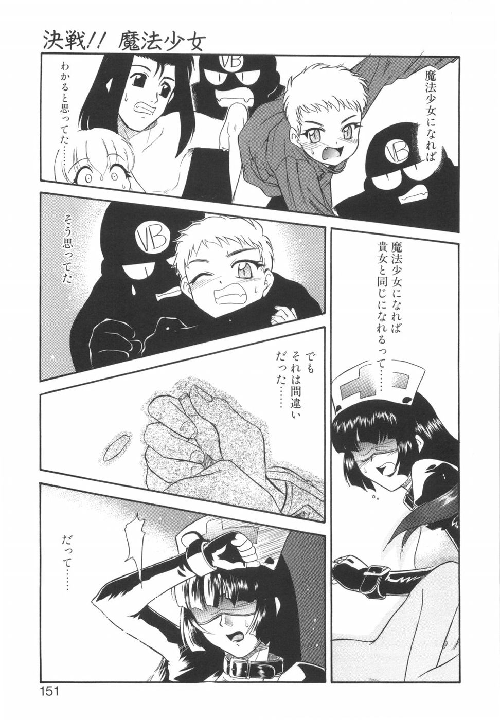 [猫玄] 悩める魔法少女