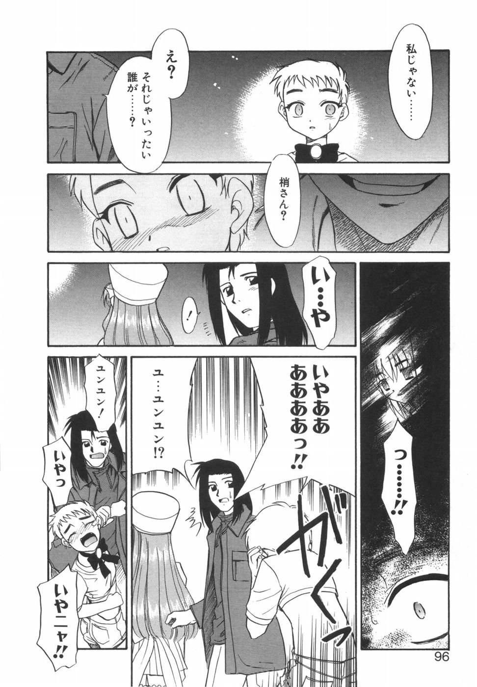 [猫玄] 悩める魔法少女