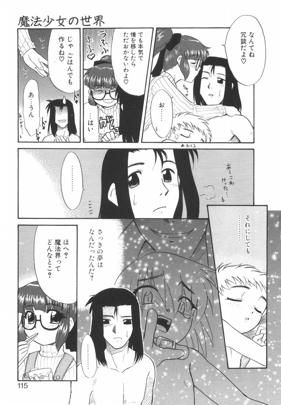 [猫玄] 悩める魔法少女