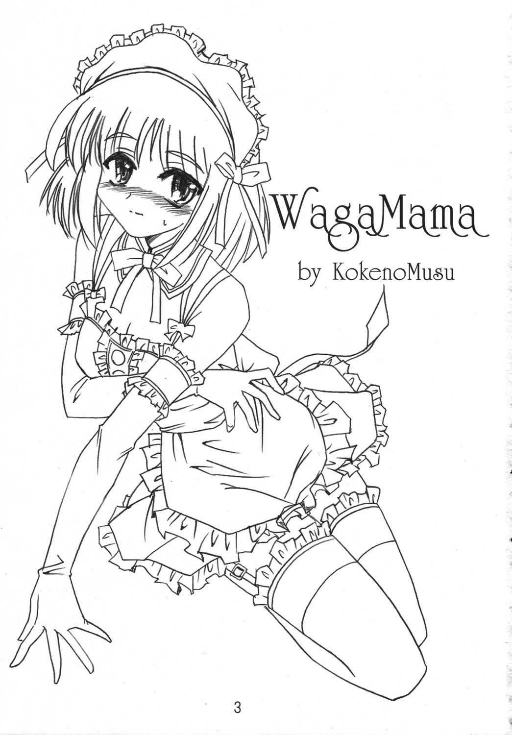 [KokenoMusu] WagaMama (月姬 - MELTY BLOOD Act Cadenza)