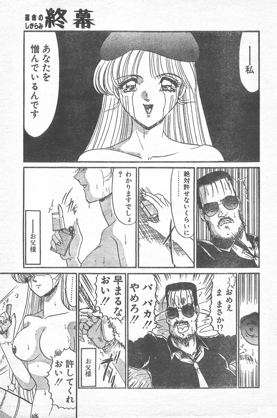 COMIC ペンギンクラブ 1996年1月号