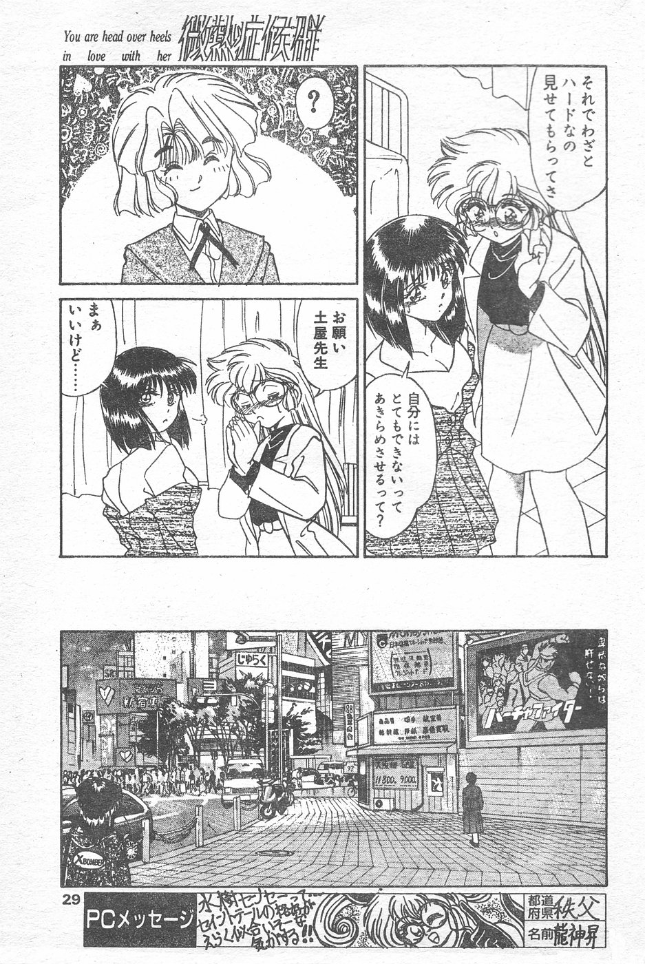 COMIC ペンギンクラブ 1996年1月号