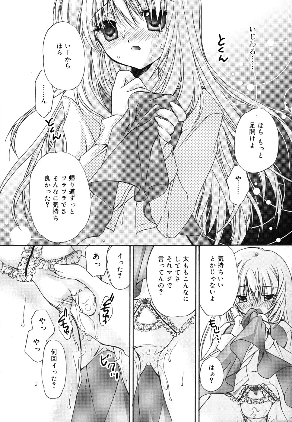 [きみおたまこ] ボクとキミのヒメゴト