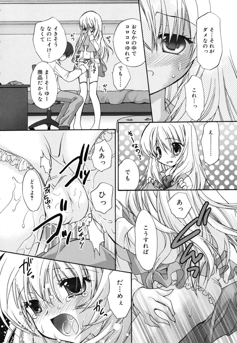 [きみおたまこ] ボクとキミのヒメゴト