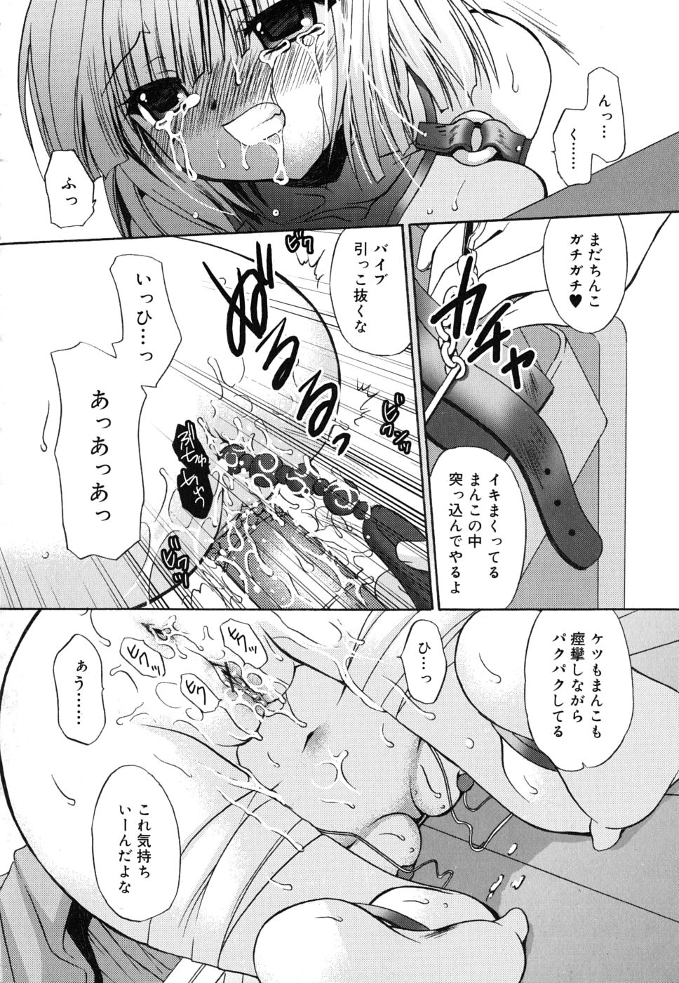 [きみおたまこ] ボクとキミのヒメゴト