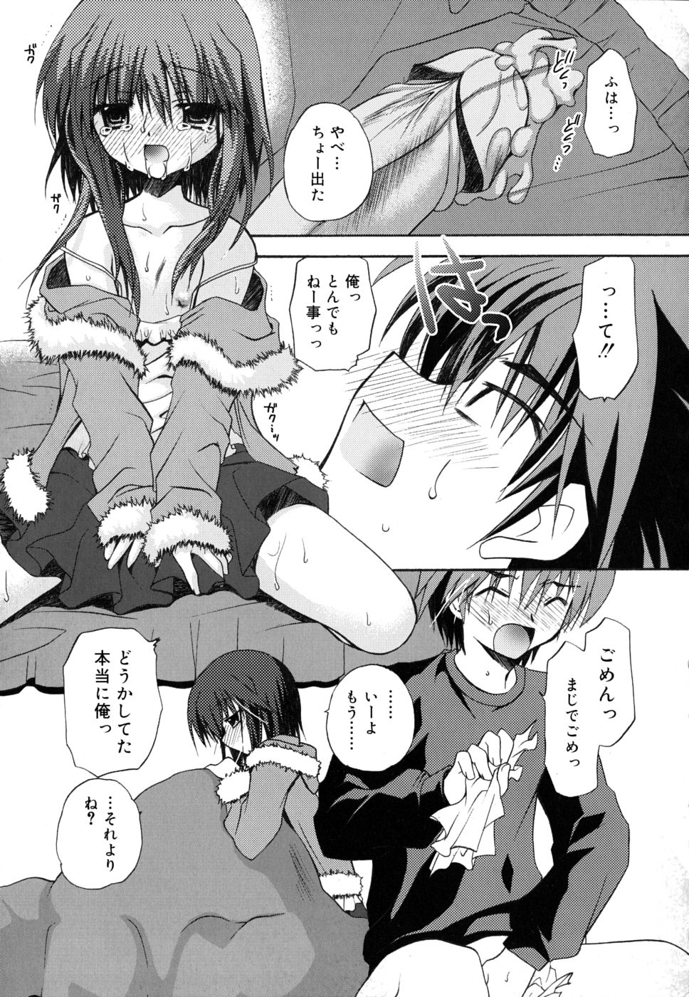 [きみおたまこ] ボクとキミのヒメゴト