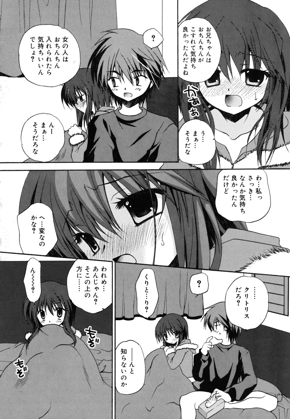 [きみおたまこ] ボクとキミのヒメゴト