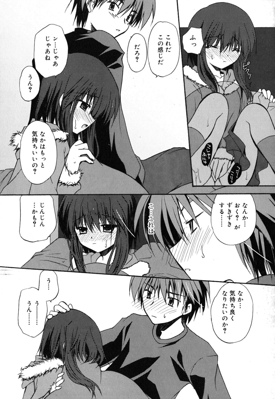 [きみおたまこ] ボクとキミのヒメゴト