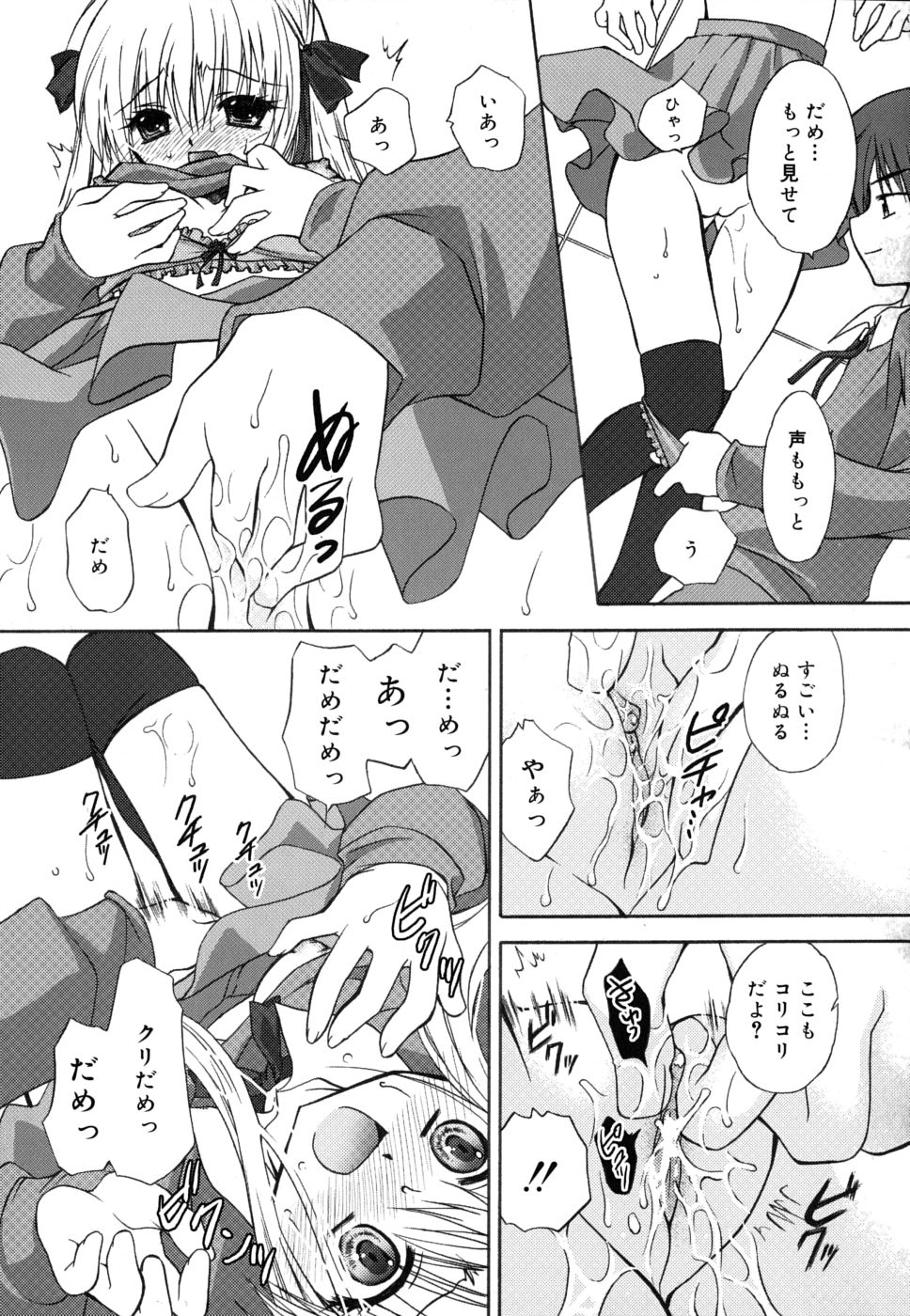 [きみおたまこ] ボクとキミのヒメゴト