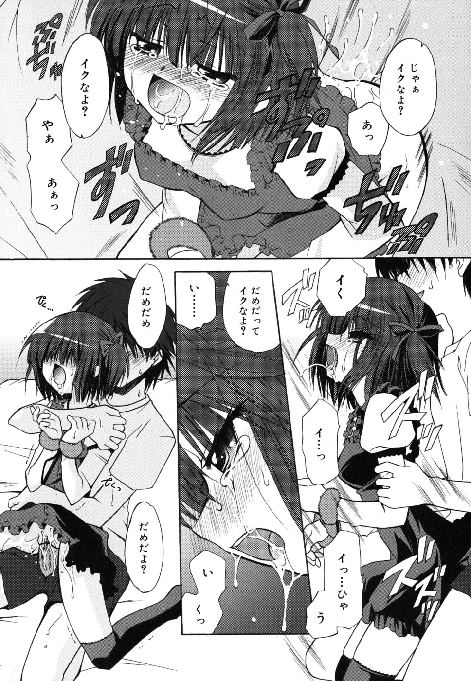 [きみおたまこ] ボクとキミのヒメゴト