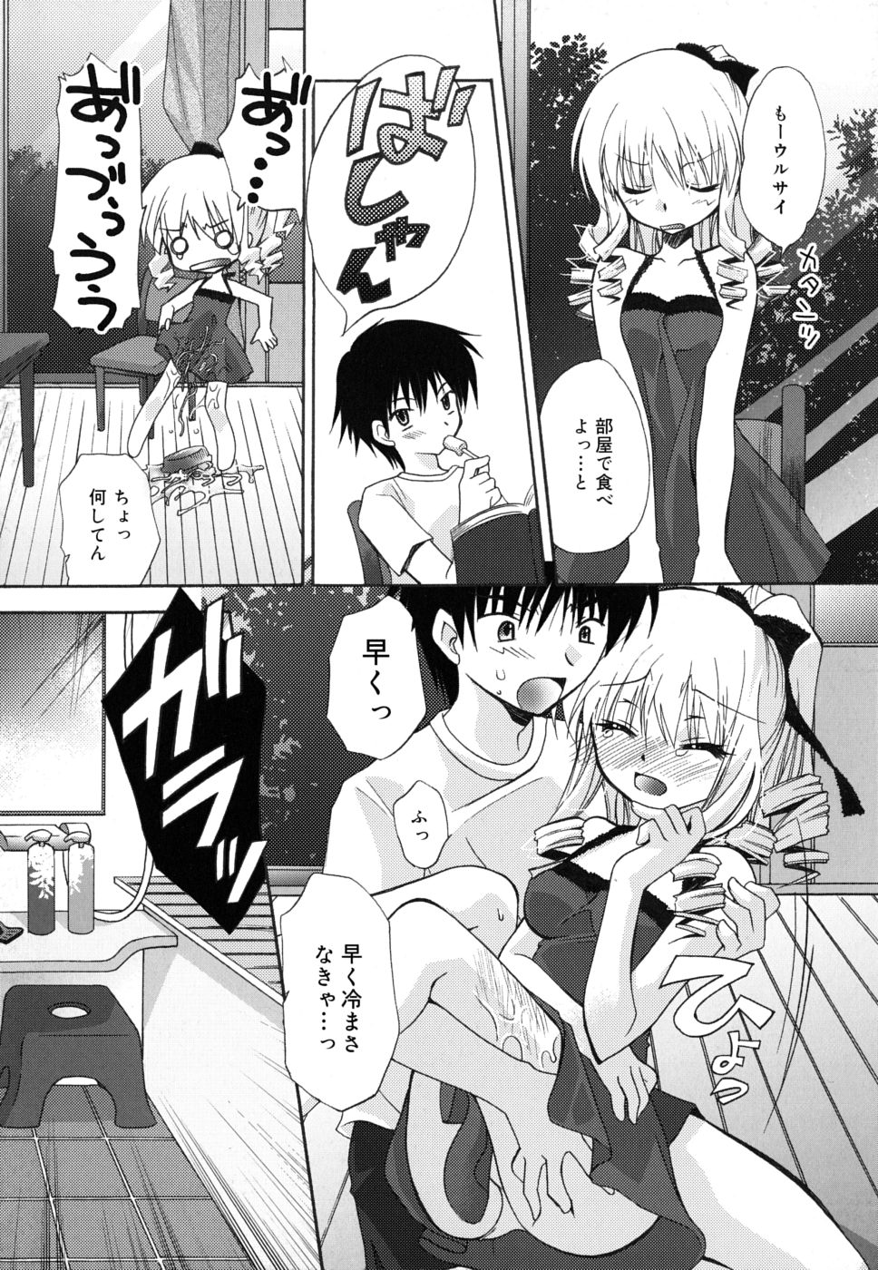 [きみおたまこ] ボクとキミのヒメゴト