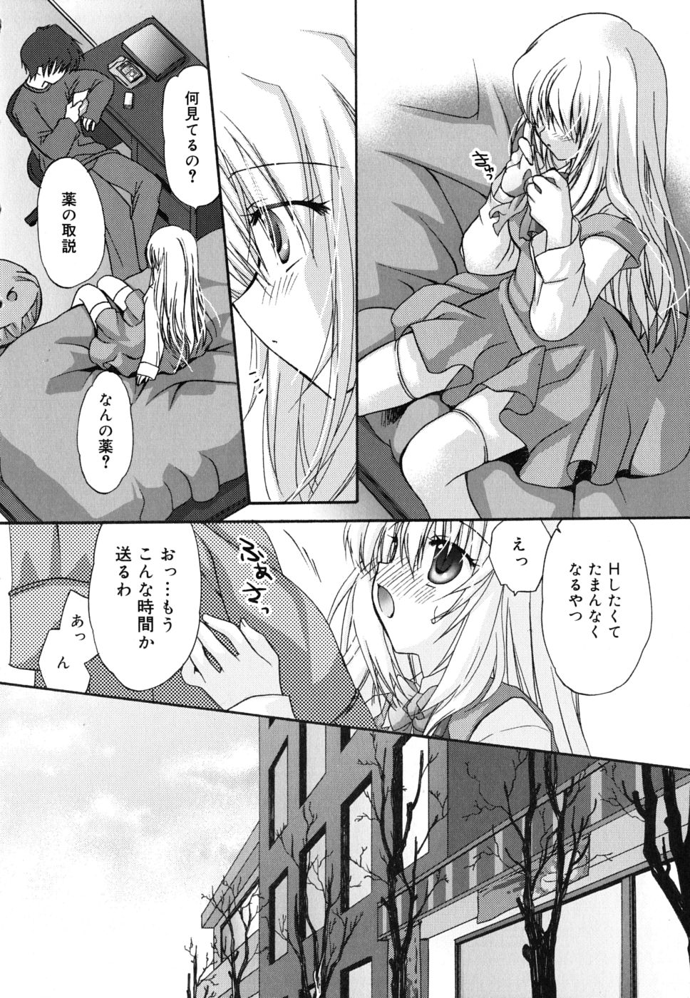 [きみおたまこ] ボクとキミのヒメゴト