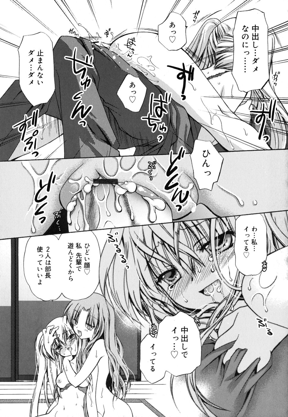 [きみおたまこ] ボクとキミのヒメゴト