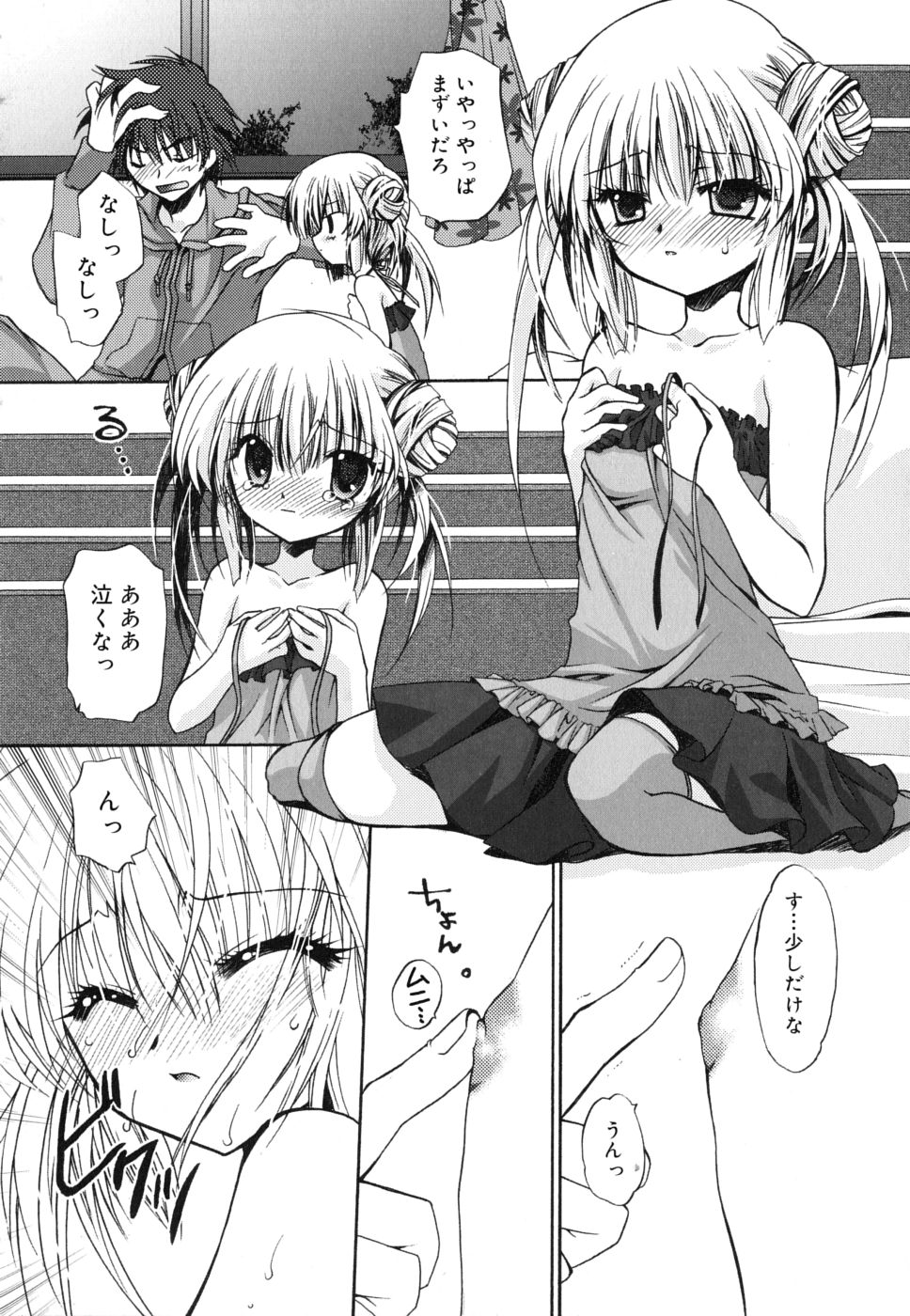 [きみおたまこ] ボクとキミのヒメゴト