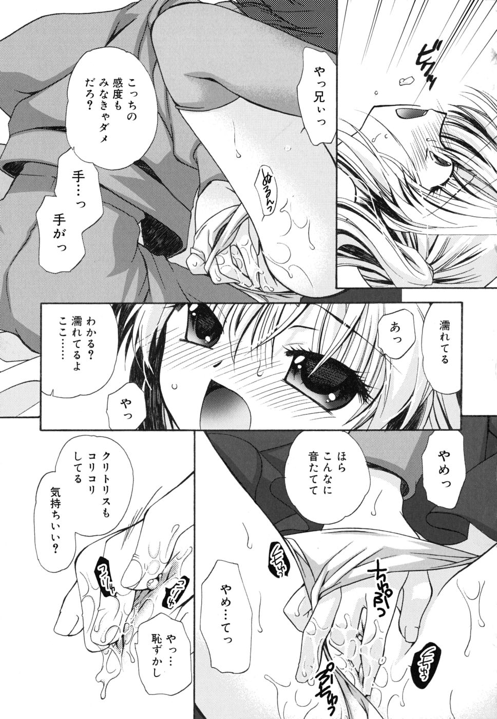 [きみおたまこ] ボクとキミのヒメゴト