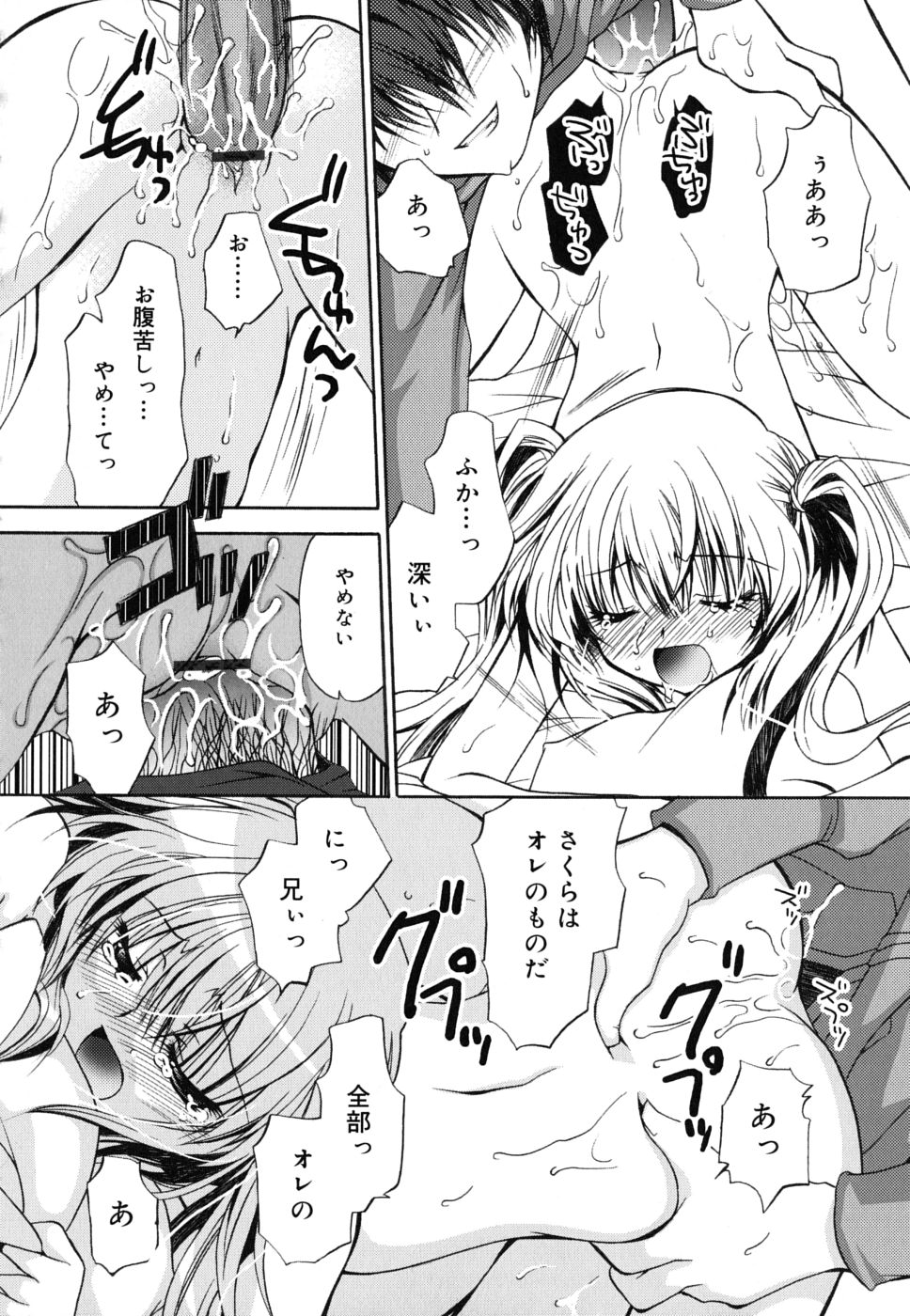 [きみおたまこ] ボクとキミのヒメゴト