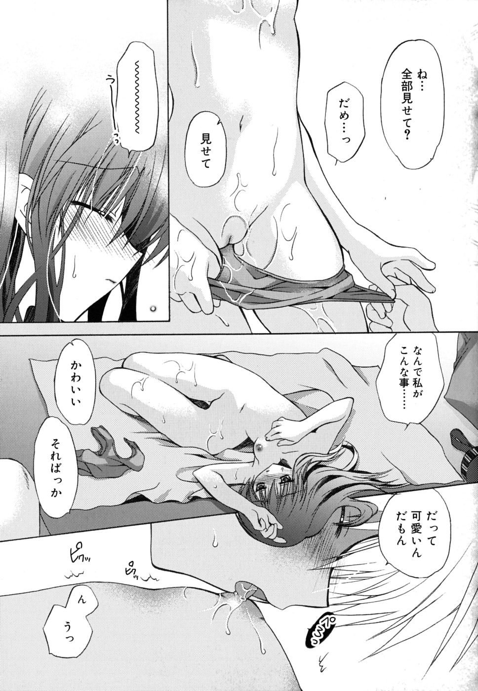 [きみおたまこ] ボクとキミのヒメゴト