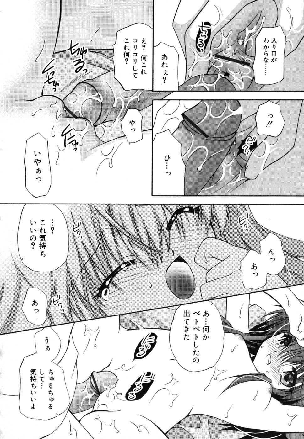 [きみおたまこ] ボクとキミのヒメゴト