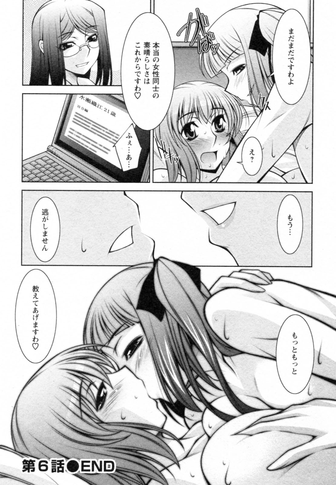 [zen9] 水瀬織江21歳 Vol.1 [09-11-28]