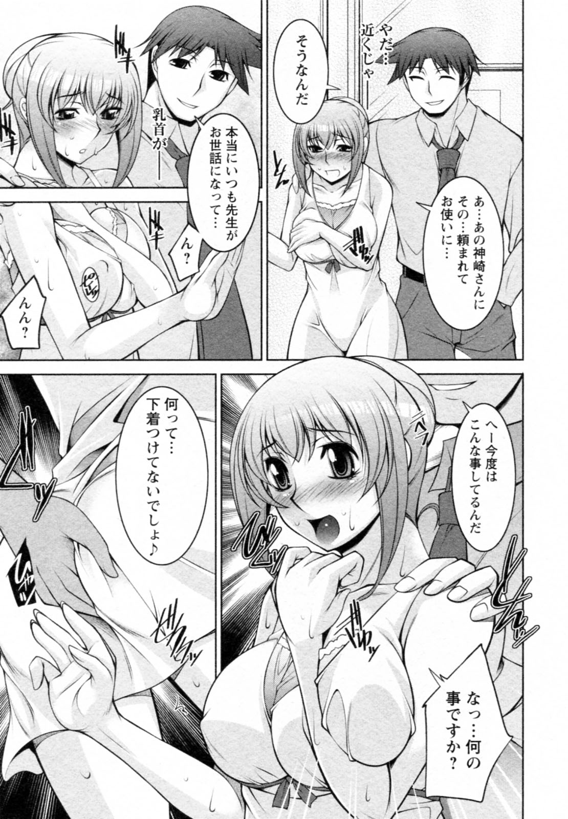 [zen9] 水瀬織江21歳 Vol.1 [09-11-28]