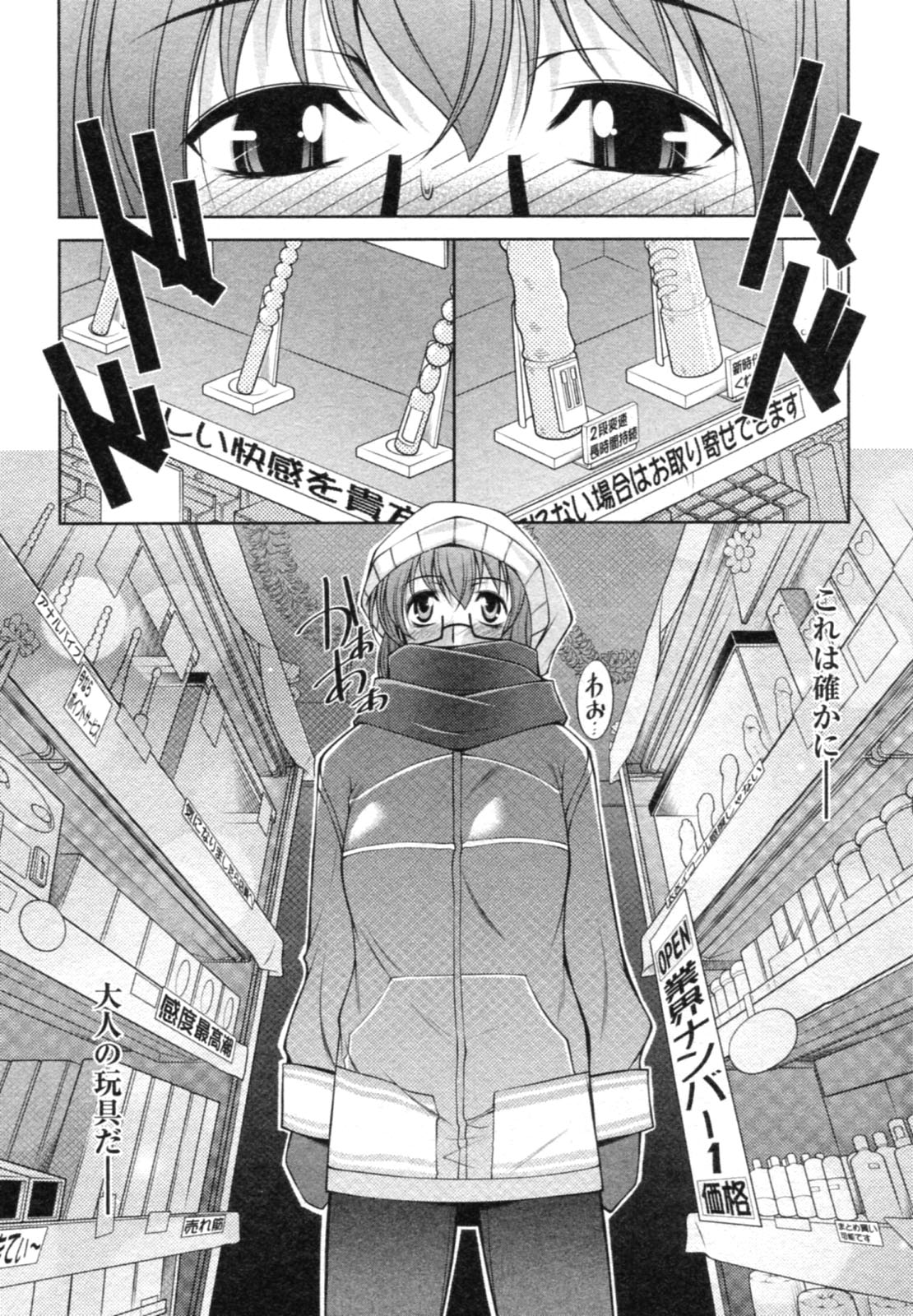 [zen9] 水瀬織江21歳 Vol.1 [09-11-28]