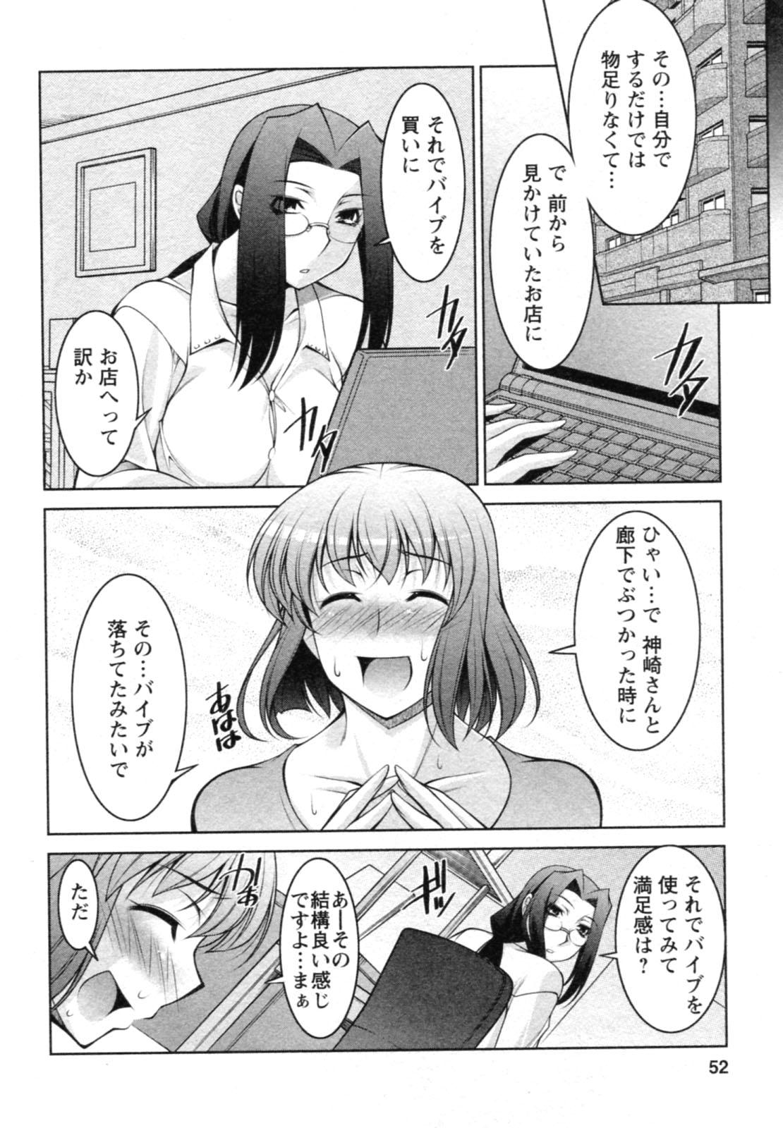 [zen9] 水瀬織江21歳 Vol.1 [09-11-28]