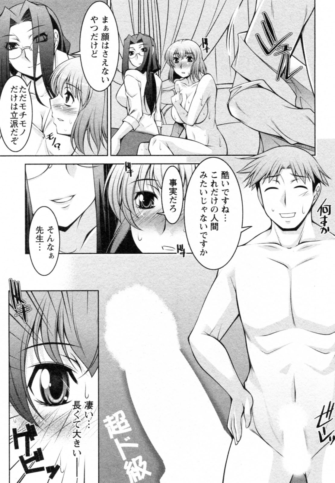[zen9] 水瀬織江21歳 Vol.1 [09-11-28]