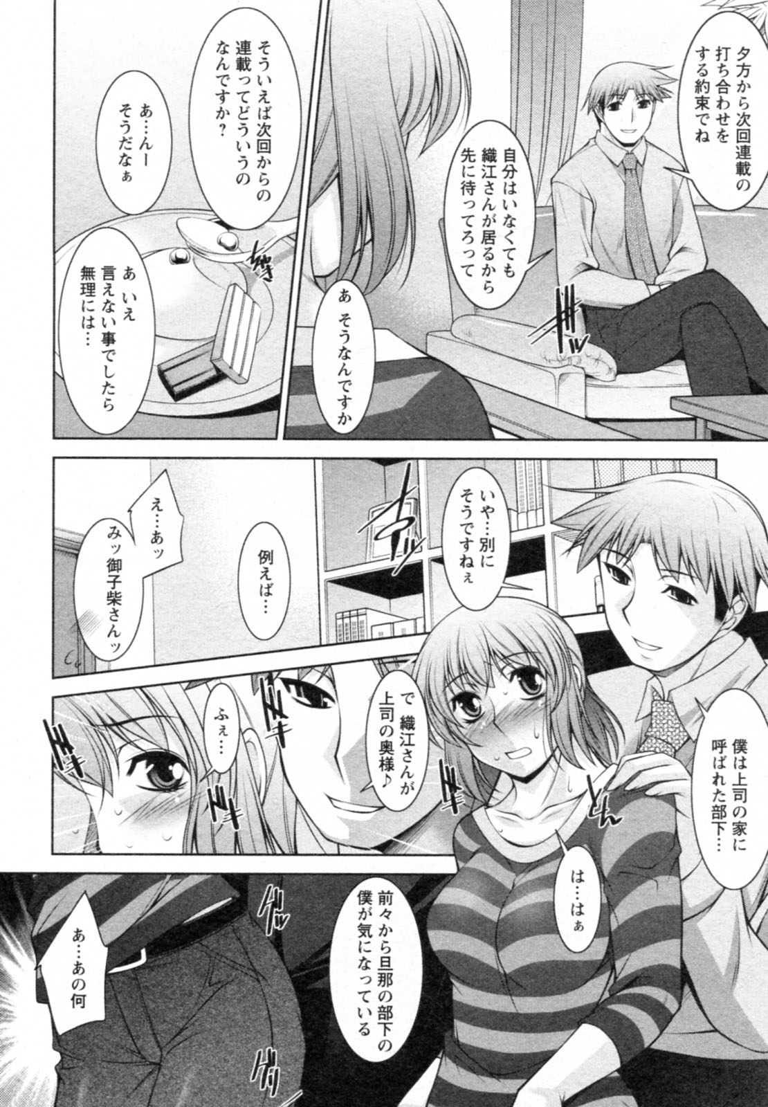 [zen9] 水瀬織江21歳 Vol.1 [09-11-28]