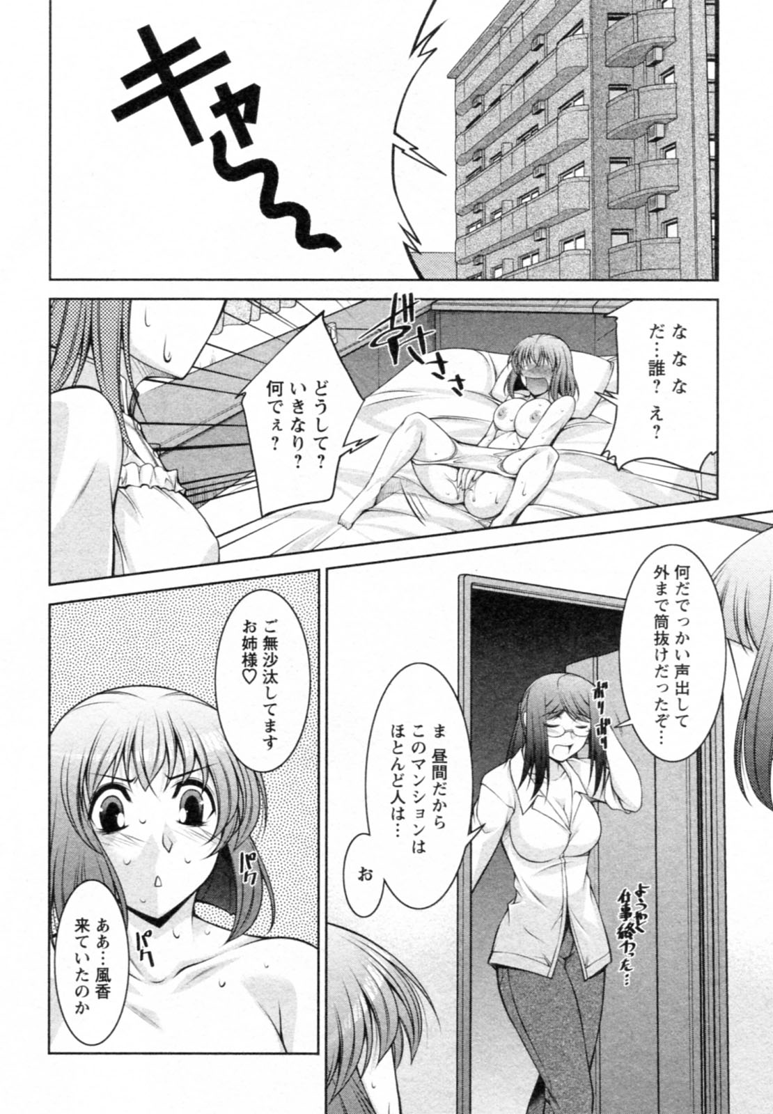 [zen9] 水瀬織江21歳 Vol.1 [09-11-28]