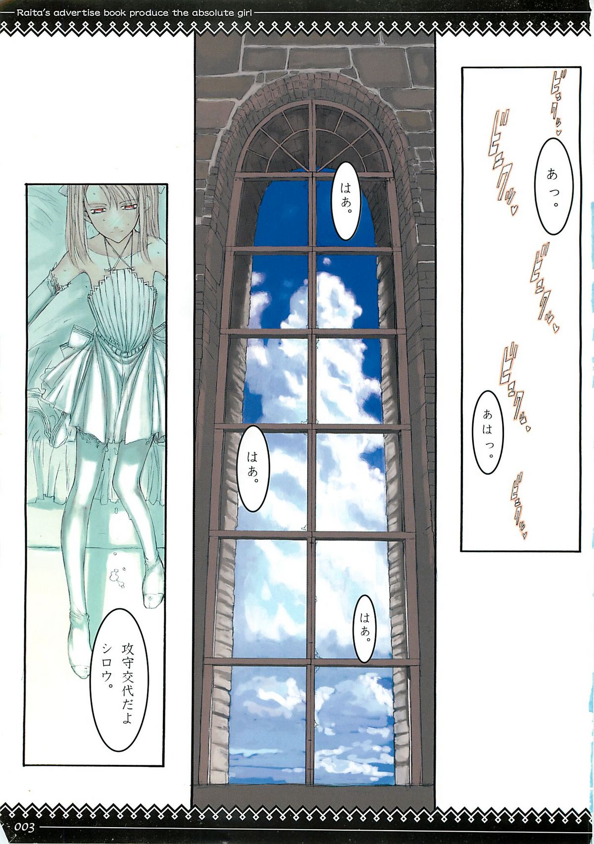 [絶対少女 (RAITA)] Fate/stay night llyasviel von Einzbern [2版] (Fate/stay night)