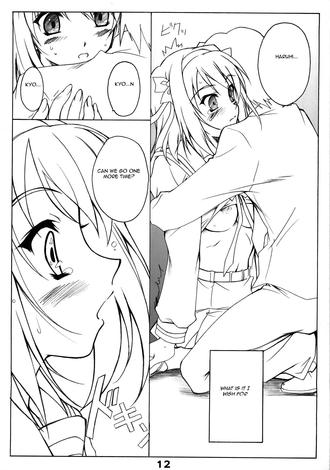 (C70) [Heaven's Gate (安藤智也)] 涼宮ハルヒの嫉妬 (涼宮ハルヒの憂鬱) [英訳]