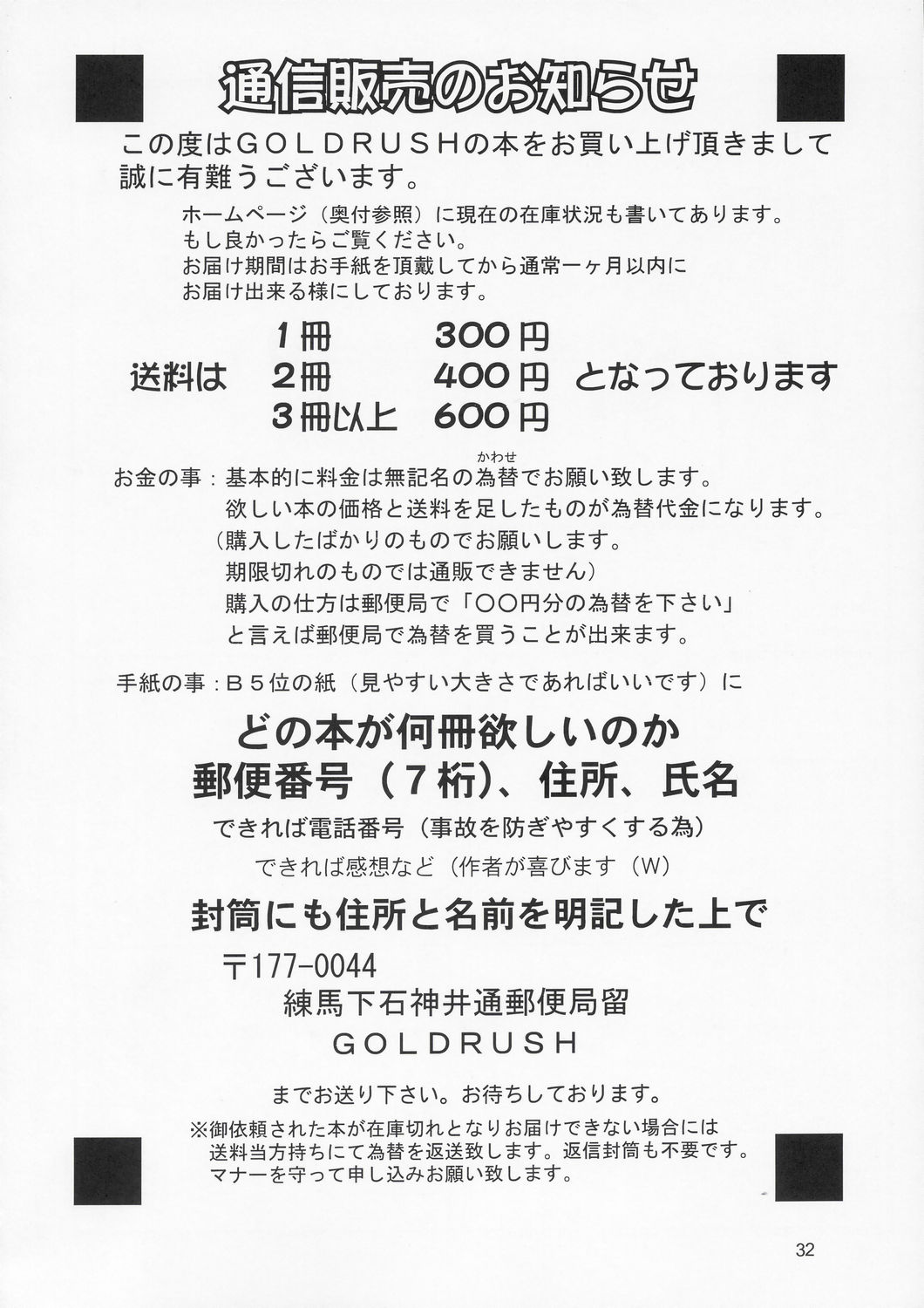 (C66) [GOLD RUSH (鈴木あどれす)] Edition (花) (機動戦士ガンダム SEED)