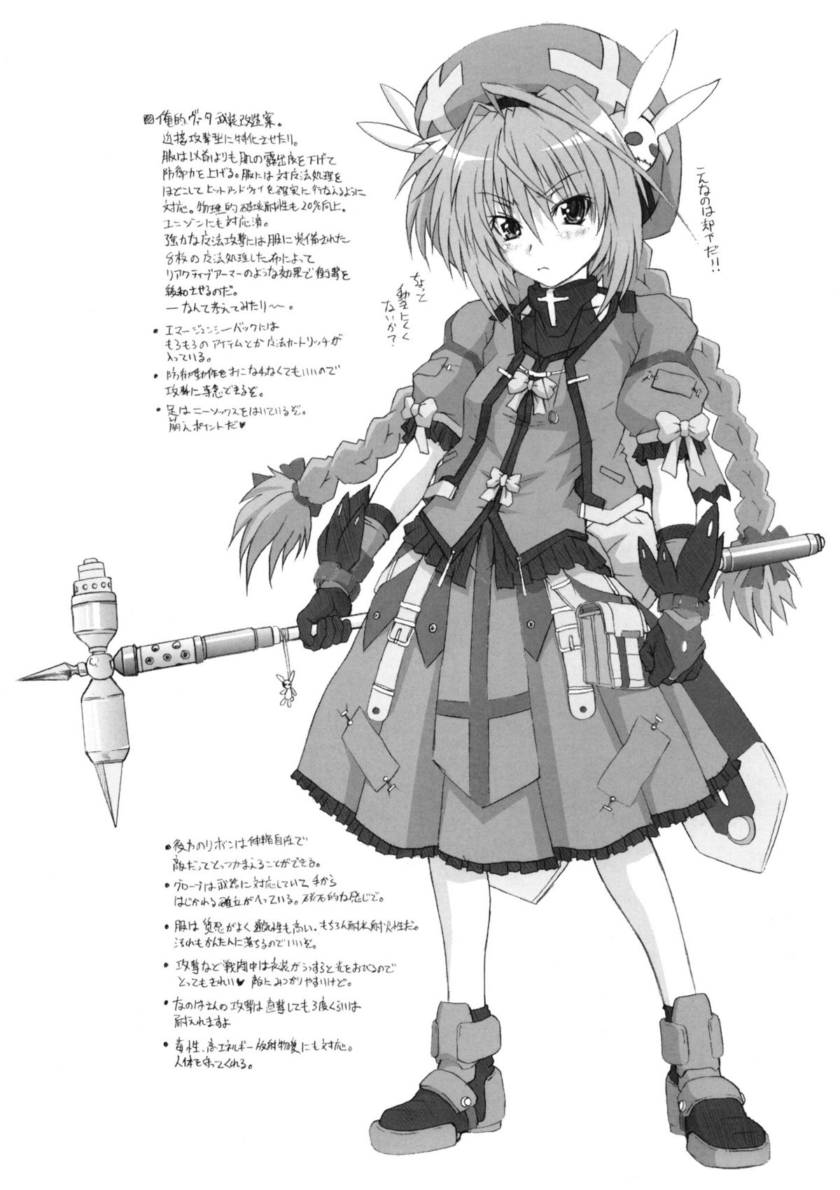 (COMIC1☆4) [熾鸞堂] ヴィータとあんなことしたい (魔法少女リリカルなのは)(コピー誌)
