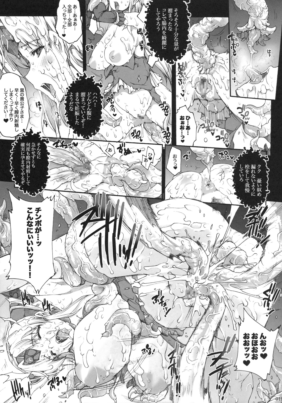 (COMIC1☆4) [ERECT TOUCH (エレクトさわる)] 淫汁皇女IV (聖剣伝説3)