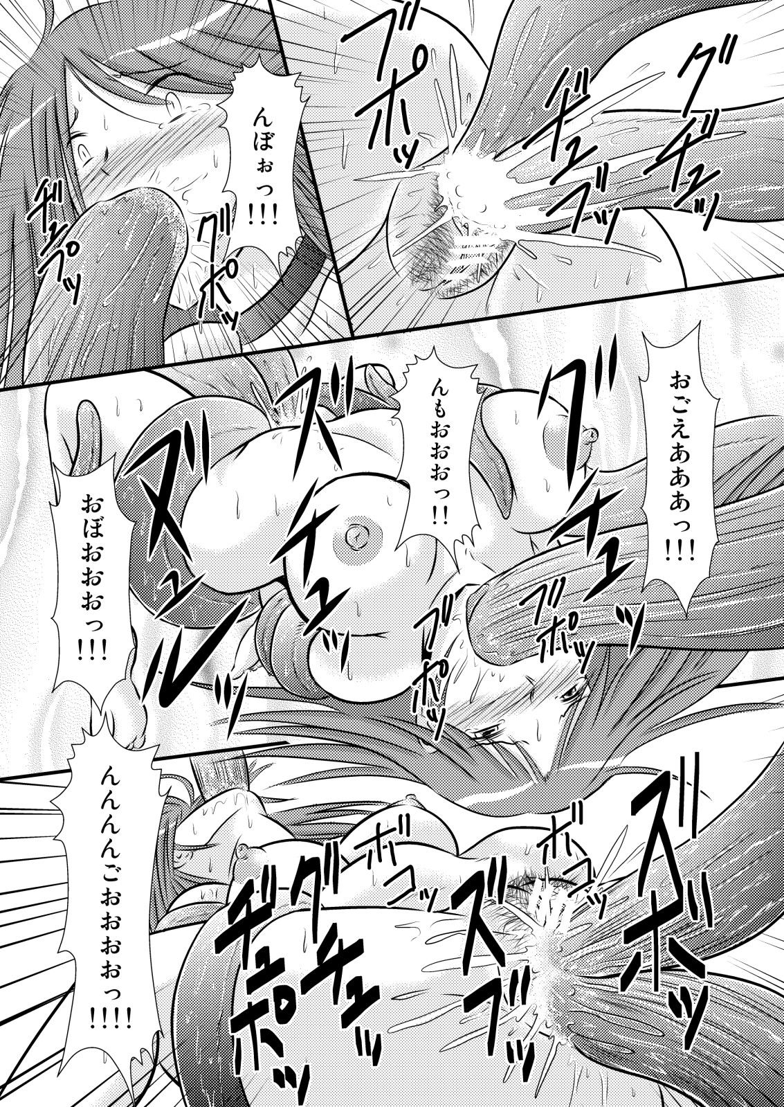 [遠月点 (遠野タツキ)] ニクスオシオキ (クイーンズブレイド) [DL版]