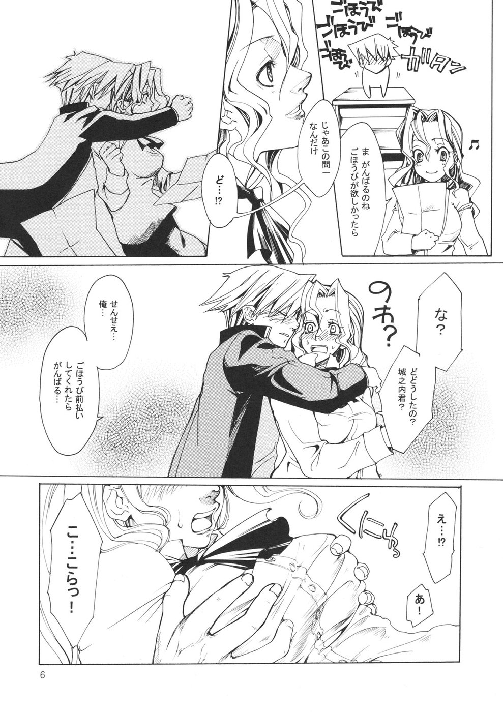 (SUPER13) [エアリアル、てるおはるお (不可、兼清みわ)] 課外授業 (遊☆戯☆王!)
