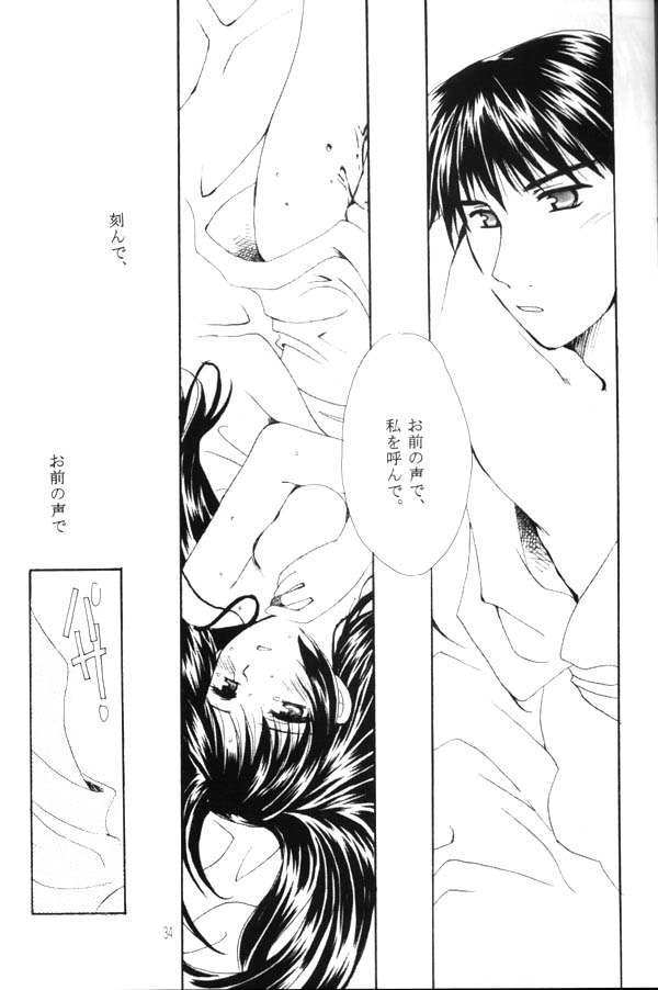 【レッドリボン（いちむ伊織）】初花の水にあるが後藤（犬夜叉）