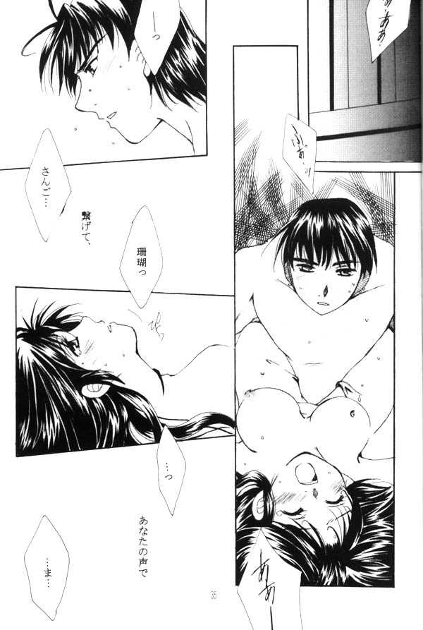 【レッドリボン（いちむ伊織）】初花の水にあるが後藤（犬夜叉）