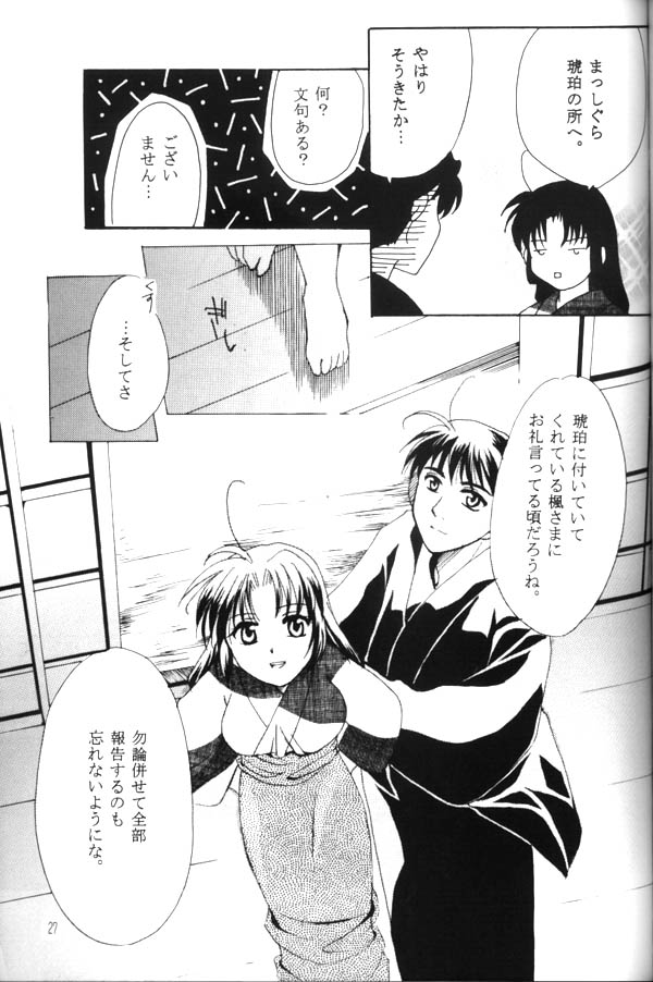 【レッドリボン（いちむ伊織）】初花の水にあるが後藤（犬夜叉）