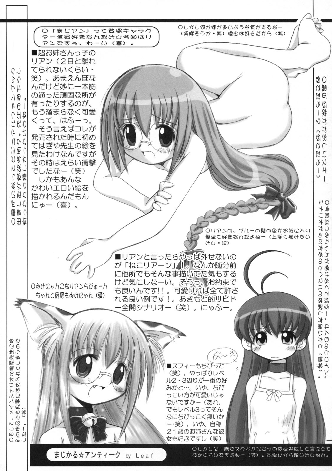 (C63) [FOX-CLUB & Jet Dekopin Books (あきもとあきお, かわにしゆうじ)] ワールドシスターミュージアム