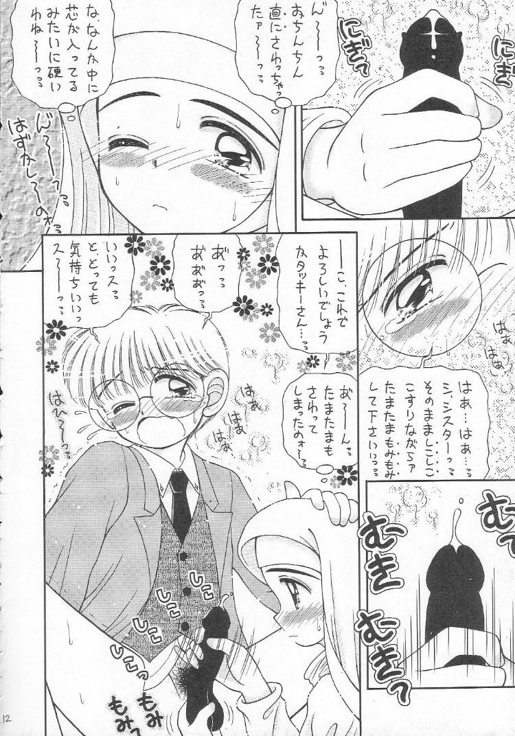 [いまか屋(いまかひでき)] [1996-06] あつあつ少女丼