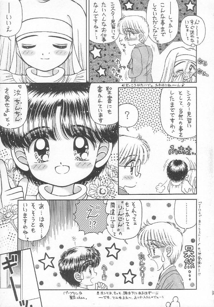 [いまか屋(いまかひでき)] [1996-06] あつあつ少女丼