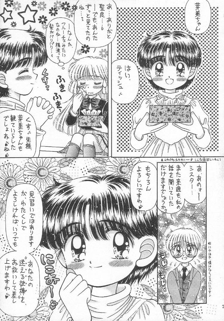 [いまか屋(いまかひでき)] [1996-06] あつあつ少女丼