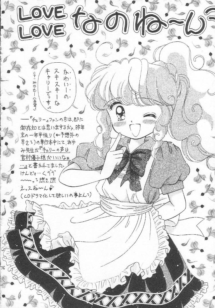 [いまか屋(いまかひでき)] [1996-06] あつあつ少女丼