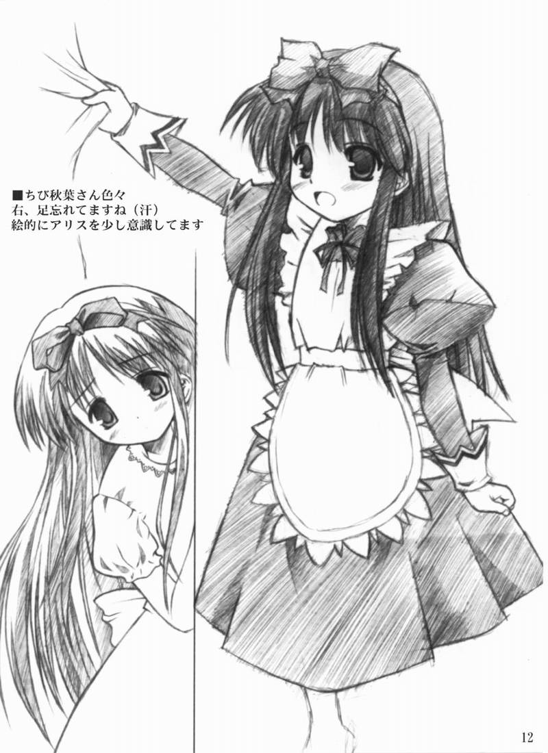[残虐行為手当 (なさけむよう)] 秋葉三昧 (月姫) (不全)