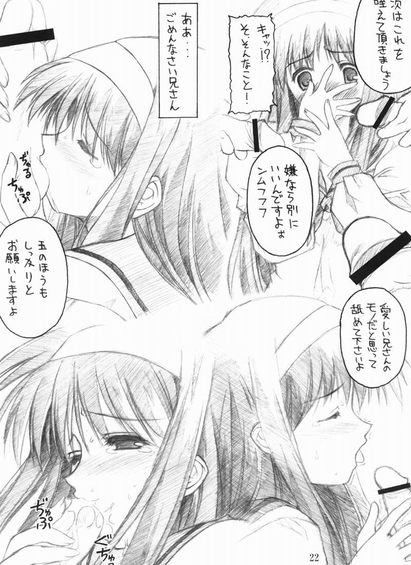 [残虐行為手当 (なさけむよう)] 秋葉三昧 (月姫) (不全)