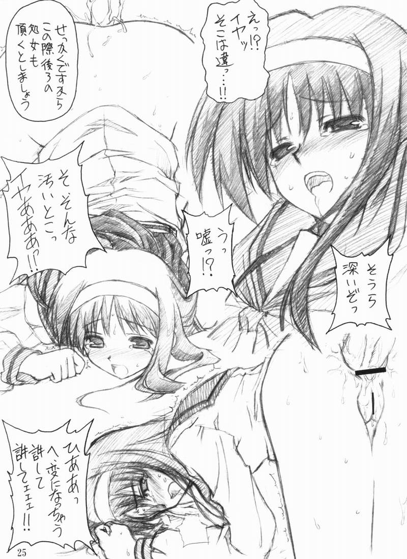 [残虐行為手当 (なさけむよう)] 秋葉三昧 (月姫) (不全)