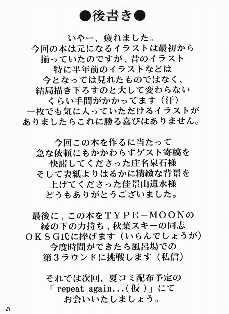 [残虐行為手当 (なさけむよう)] 秋葉三昧 (月姫) (不全)