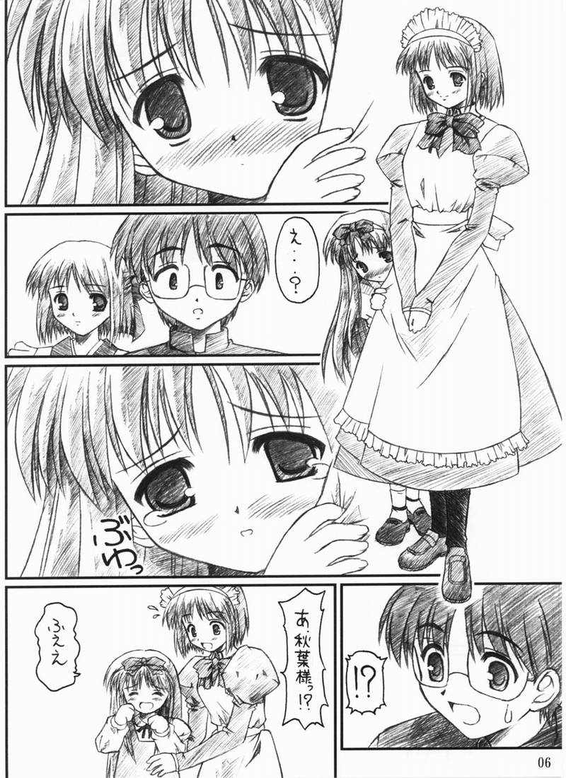 [残虐行為手当 (なさけむよう)] 秋葉三昧 (月姫) (不全)
