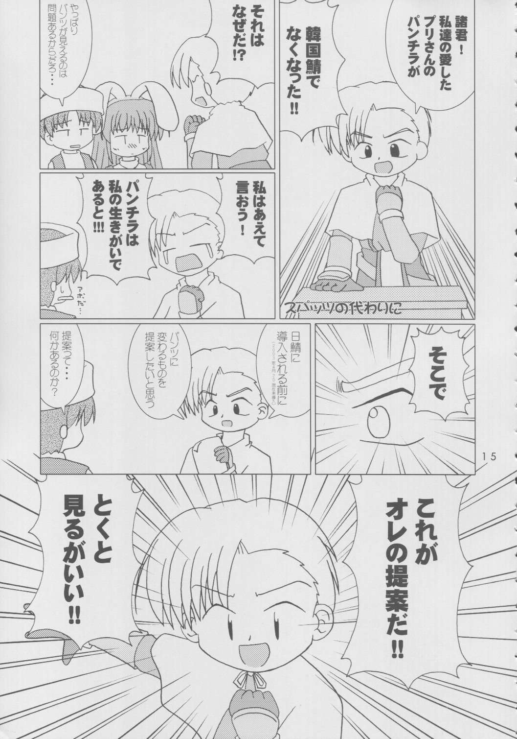 【オプティミスト】R.O.H（ラグナロクオンライン）